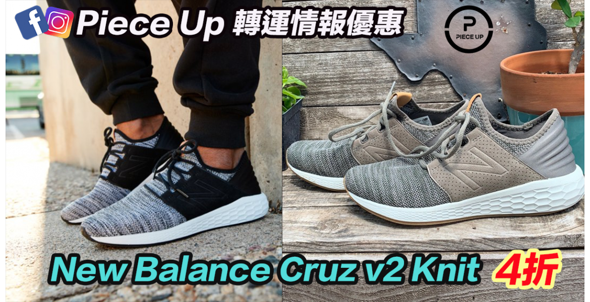 New Balance Cruz v2 Knit 4折優惠